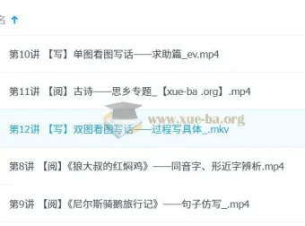 【2023寒春】于戈子琦小学语文一年级A+课程