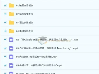 2025高考语文「五匪子」高考作文升维突破营课程