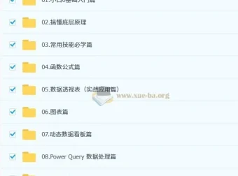 夏老师·Excel全方位技能精讲课：涵盖基础操作、函数公式、数据透视、图表与AI应用