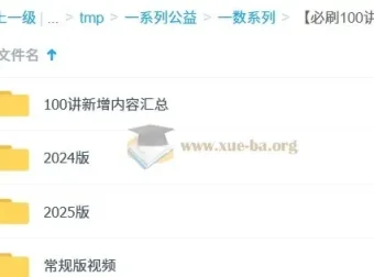 一数《高中数学必刷100讲》课程