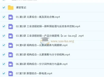 李伟2026高三高考化学一轮提升暑假班与秋季班