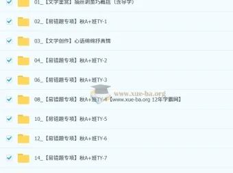 周立昕 2025-2026初三中考语文秋上人文创作自主学习TY·A+（4期）课程