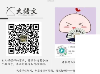 诸葛学堂《西游记》精读：3年级 – 初三全解析