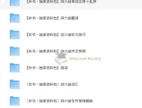 2025年大学英语四六级复习资料（井书独家整理）