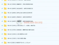 达吾力江、陈双百变精灵阅读满分班：记叙文、说明文、文言文20讲