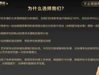 梁老师10堂学业规划课：硕博留学与高端就业指南