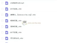 郭闯【2023寒】初二物理秋衔春目标A+课程（人教版通用）