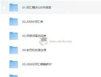 刘彬《单词兵法·两万词汇巅峰速记》课程