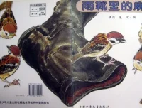 儿童绘本故事《雨靴里的麻雀》PPT：麻雀一家的温馨生活
