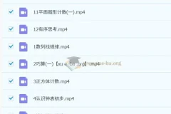 2023秋下一年级小学数学A+班（于玲）