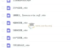 郭闯【2023寒】初二物理秋衔春目标A+课程（人教版通用）