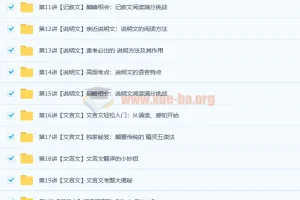 达吾力江、陈双百变精灵阅读满分班：记叙文、说明文、文言文20讲