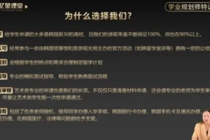 梁老师10堂学业规划课：硕博留学与高端就业指南