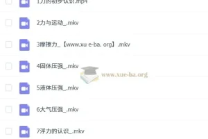 郭闯【2023寒】初二物理秋衔春目标A+课程（人教版通用）