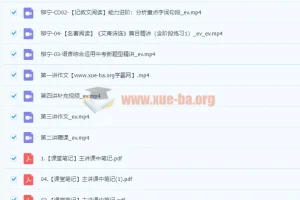 2022届秋初三语文柳宁冲顶班：助力语文提升