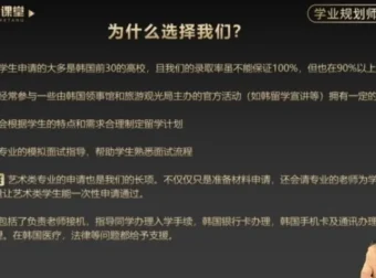 梁老师10堂学业规划课：硕博留学与高端就业指南