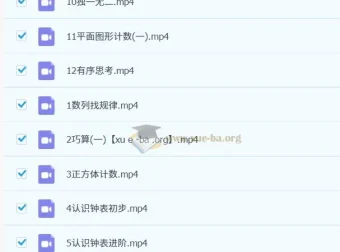 2023秋下一年级小学数学A+班（于玲）