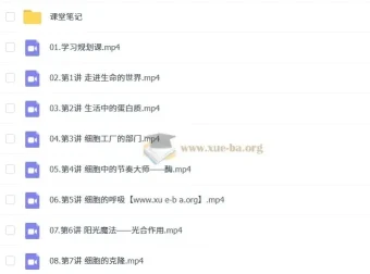 安智深 2026高一生物尖端暑假班（更新中）