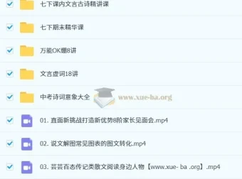 2025暑期初中语文人文博学8阶1期课程