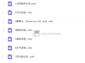 郭闯【2023寒】初二物理秋衔春目标A+课程（人教版通用）