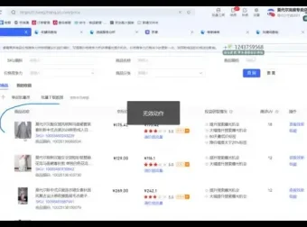 2024京东无货源运营实战指南：从入门到精通电商课程