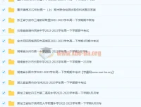 2023年高一试卷大合集：多校真题与答案汇总