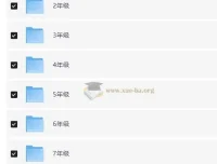 1~9年级全科目点拨复习资料