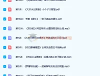 【完结】《大英博物馆里的简明世界史》