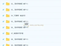 2026初一春上陈肖宇基础科学自主学习·TY（二期）课程