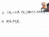 2024高三数学冲刺班：胡源考前押题与应变策略课程