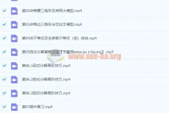 刘岩初二数学2021年春季北师大尖端课程