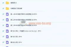 胡涛小学四年级数学寒假班7讲课程及讲义分享