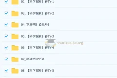 2026初一春上陈肖宇基础科学自主学习·TY（二期）课程