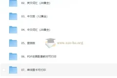 BBC经典英语启蒙动画《玛泽的故事 Big Muzzy》（音视频+PDF+单词卡+配套教材）