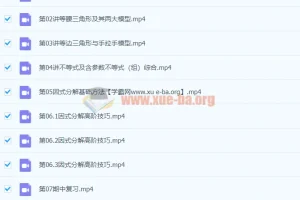 刘岩初二数学2021年春季北师大尖端课程