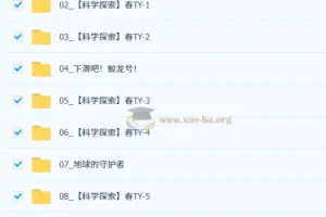 2026初一春上陈肖宇基础科学自主学习·TY（二期）课程