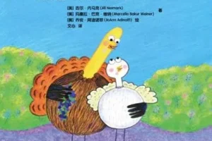 获美国苏斯博士奖儿童绘本故事《最好的朋友》PPT