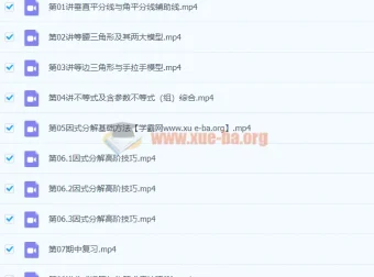 刘岩初二数学2021年春季北师大尖端课程