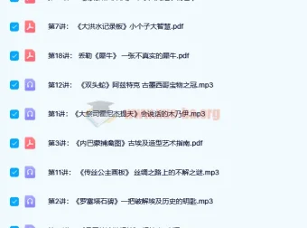 【完结】《大英博物馆里的简明世界史》