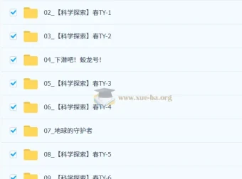 2026初一春上陈肖宇基础科学自主学习·TY（二期）课程