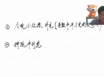 2024高三数学冲刺班：胡源考前押题与应变策略课程