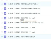 2025高三高考化学：高展一轮、二轮复习课程