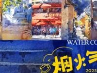 画画的肥龙烟火气街景水彩团练插画课