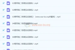 刘纹岩2024高二物理春季班课程