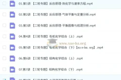 2025高三高考化学：高展一轮、二轮复习课程