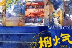 画画的肥龙烟火气街景水彩团练插画课
