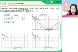 徐丝雨2023初三数学A+班春季中考复习课程
