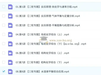 2025高三高考化学：高展一轮、二轮复习课程