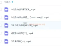2023春下四年级数学培训A+班（房亮）