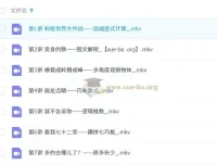 【2023寒春】李翠方小学数学一年级S班课程